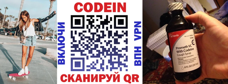 Codein Purple Drank  Черноголовка 