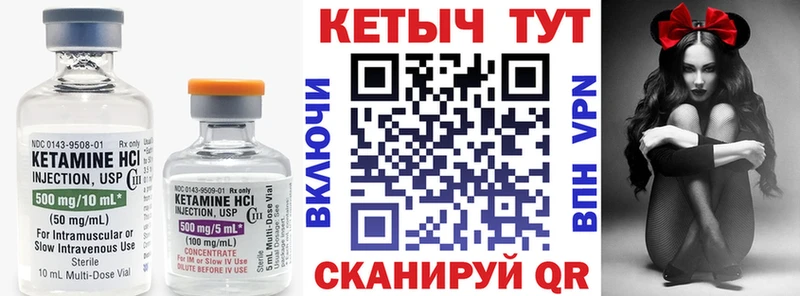 Кетамин VHQ  Черноголовка 