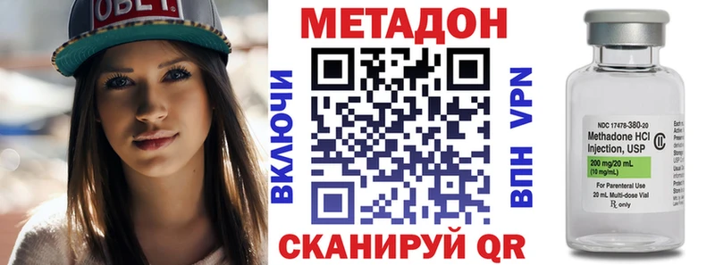 МЕТАДОН VHQ  даркнет формула  Черноголовка 