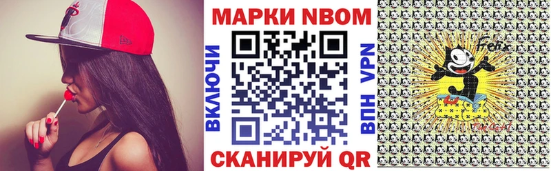Марки 25I-NBOMe 1,8мг  MEGA   Черноголовка 